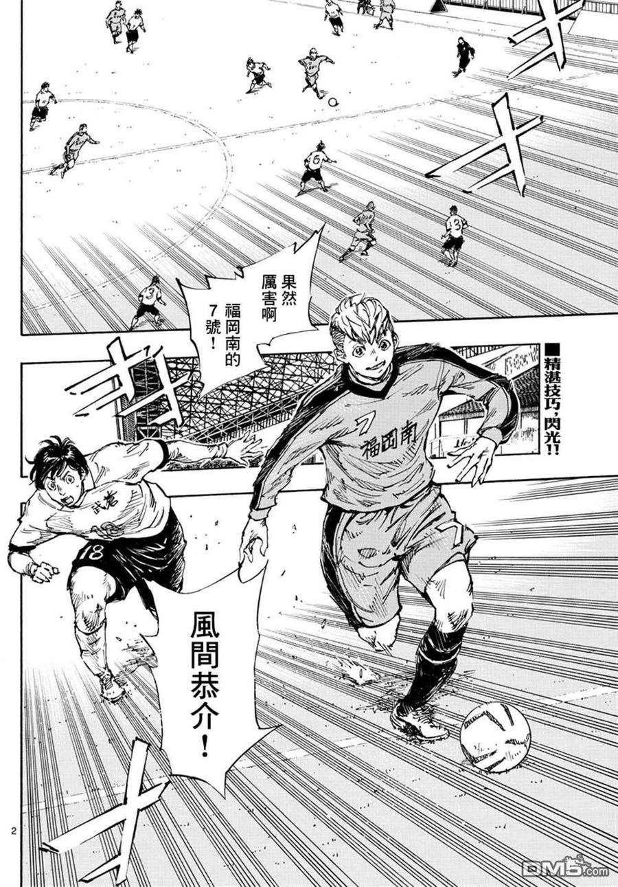 BE BLUES!-化身为青457话