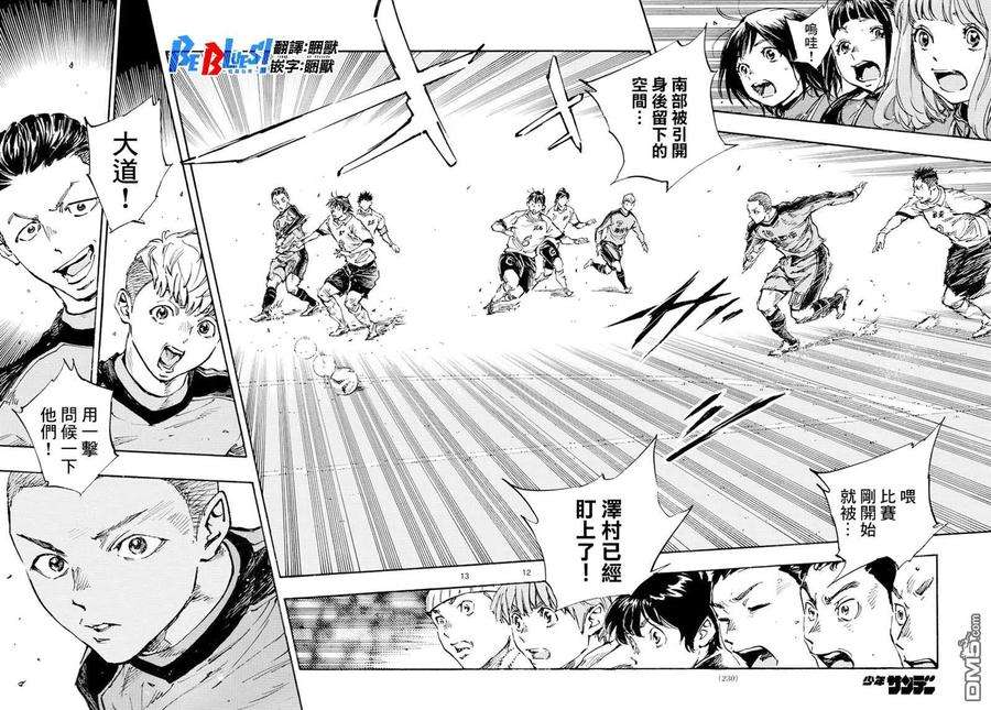BE BLUES!-化身为青457话