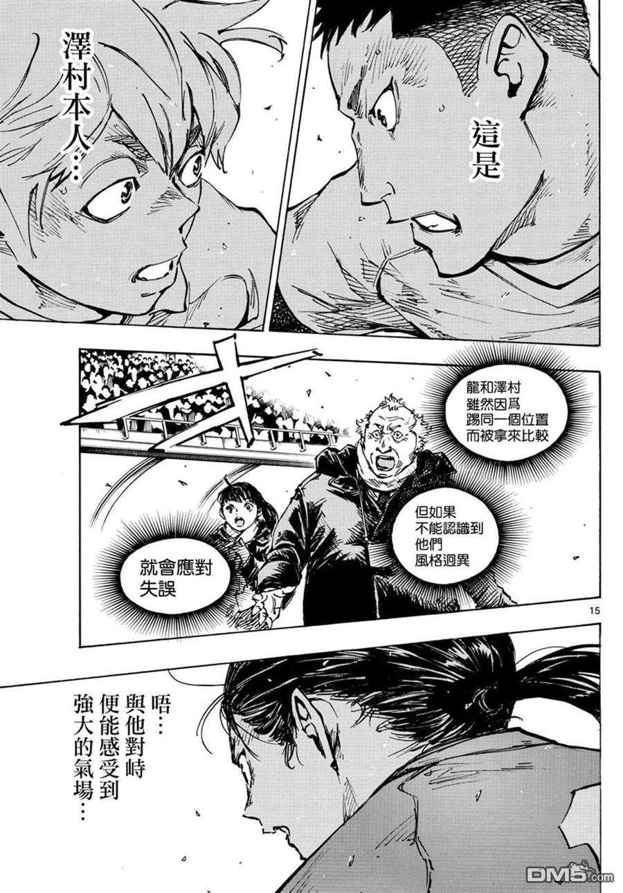 BE BLUES!-化身为青457话