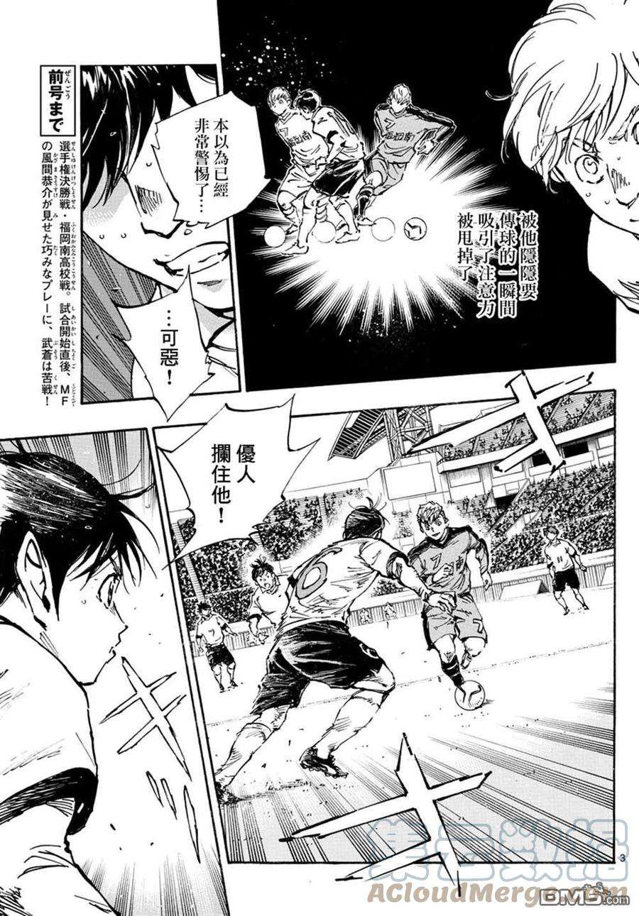 BE BLUES!-化身为青457话