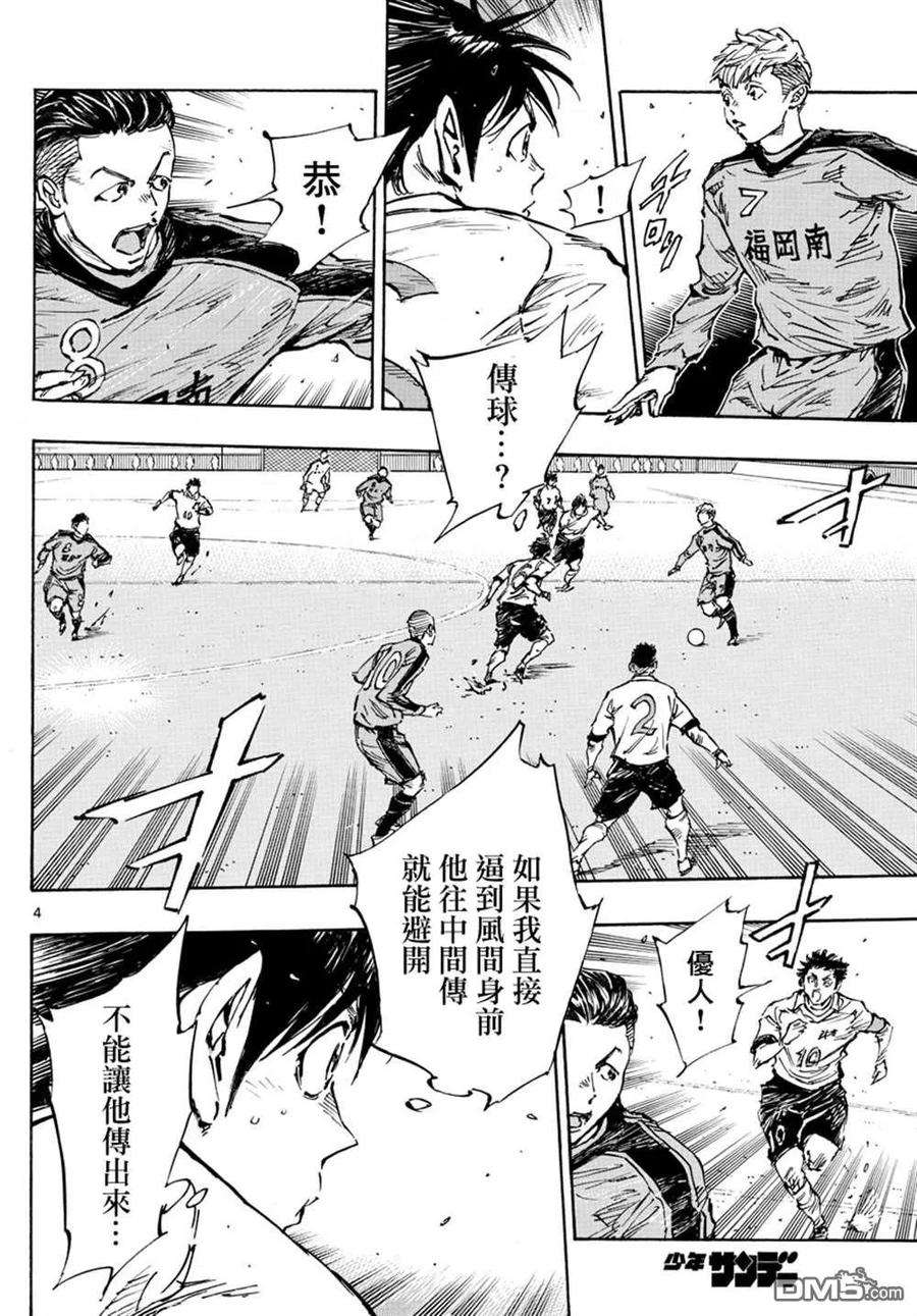 BE BLUES!-化身为青457话