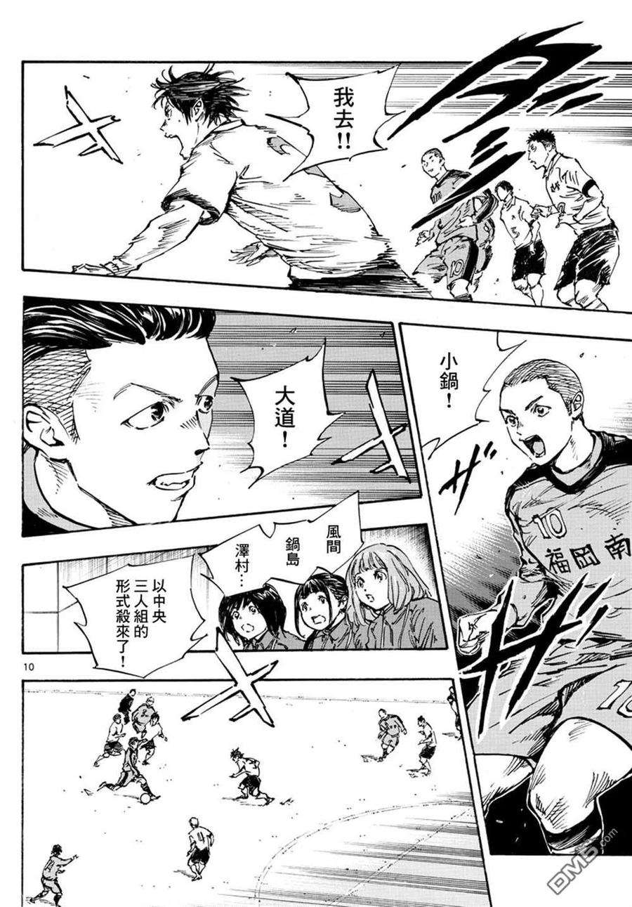 BE BLUES!-化身为青457话