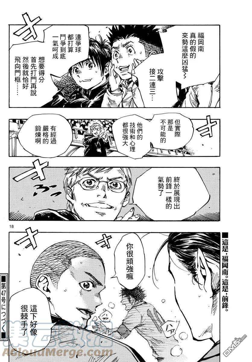 BE BLUES!-化身为青458话