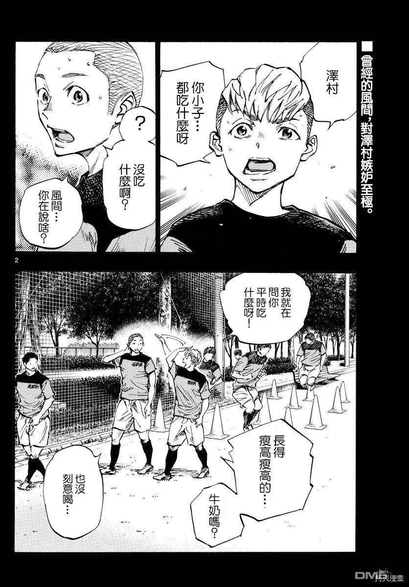 BE BLUES!-化身为青459话