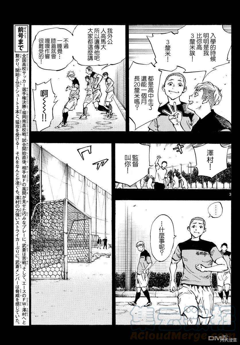 BE BLUES!-化身为青459话
