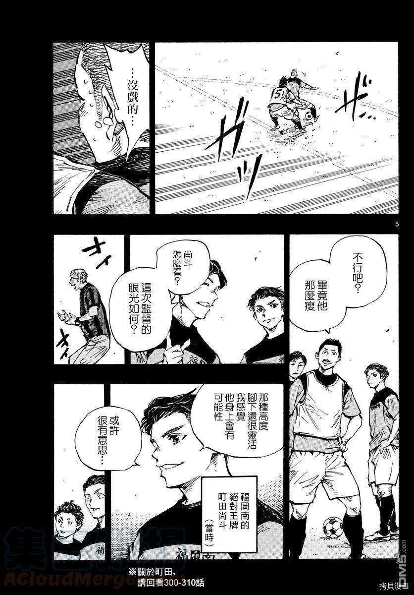 BE BLUES!-化身为青459话