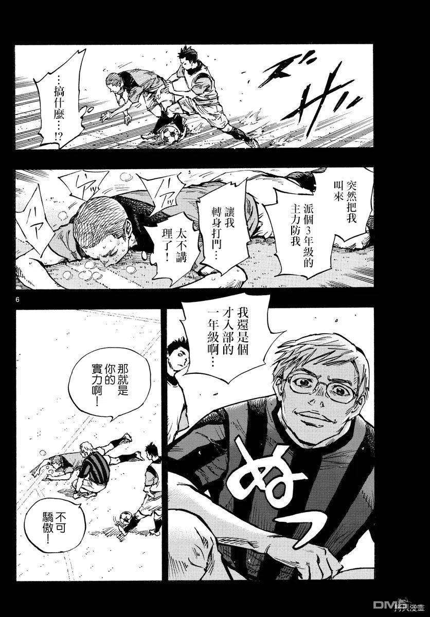 BE BLUES!-化身为青459话