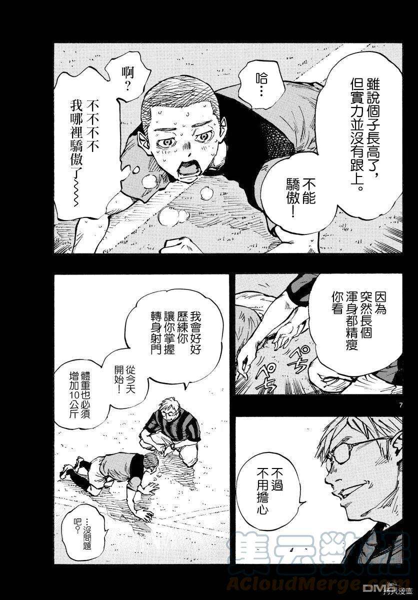 BE BLUES!-化身为青459话