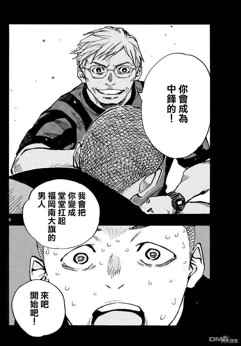 BE BLUES!-化身为青459话