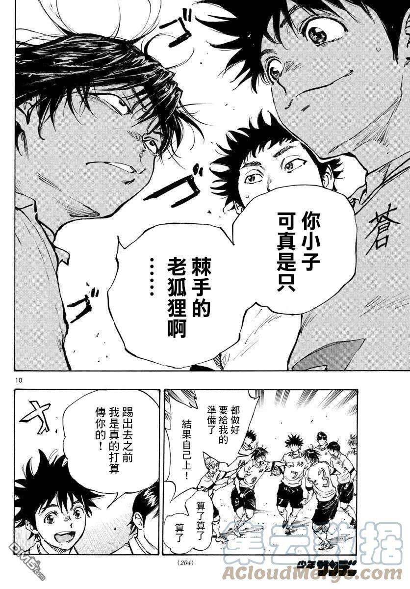 BE BLUES!-化身为青461话