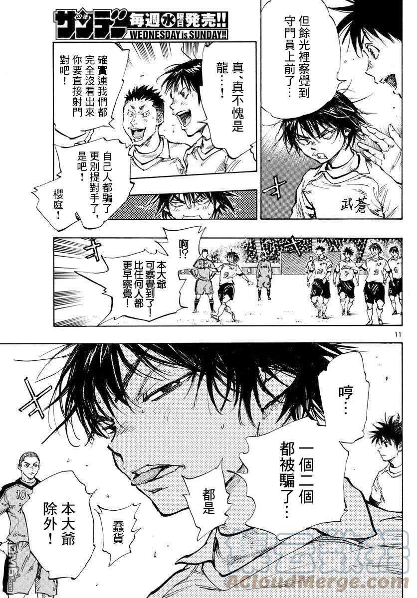 BE BLUES!-化身为青461话