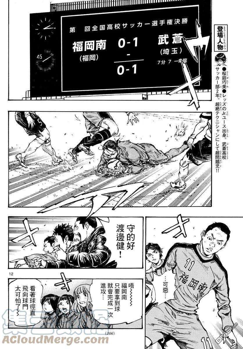 BE BLUES!-化身为青461话