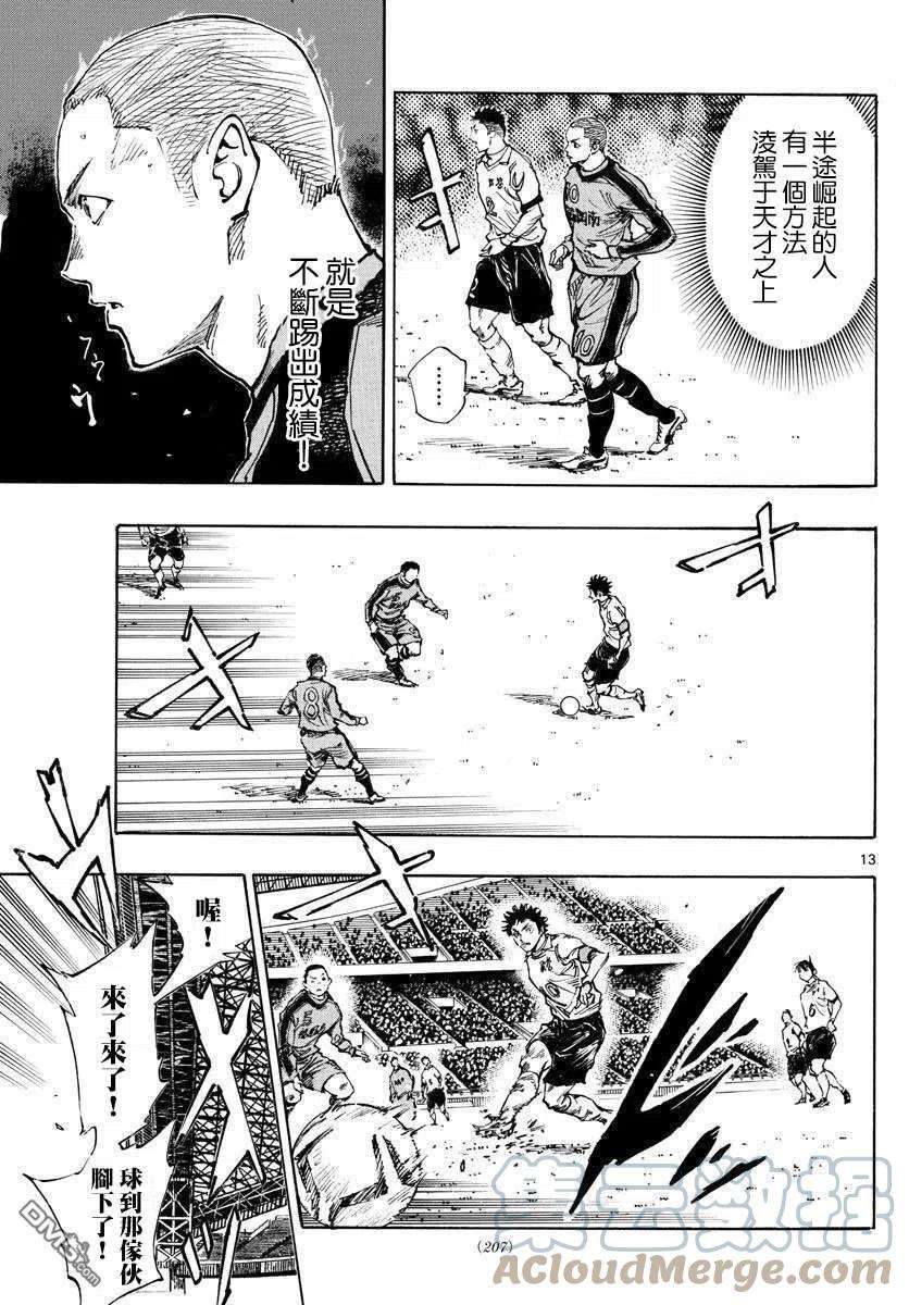 BE BLUES!-化身为青461话