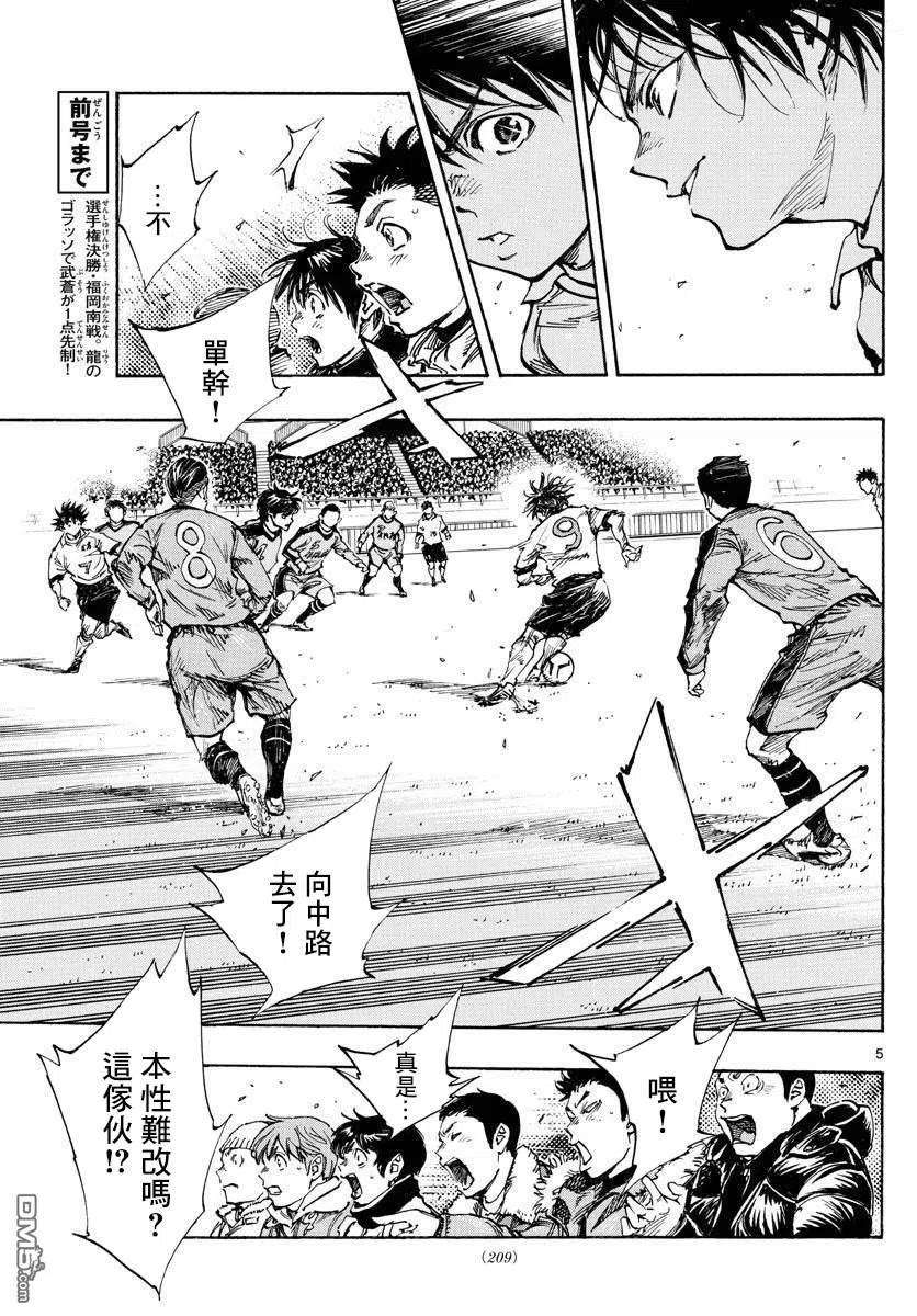 BE BLUES!-化身为青462话