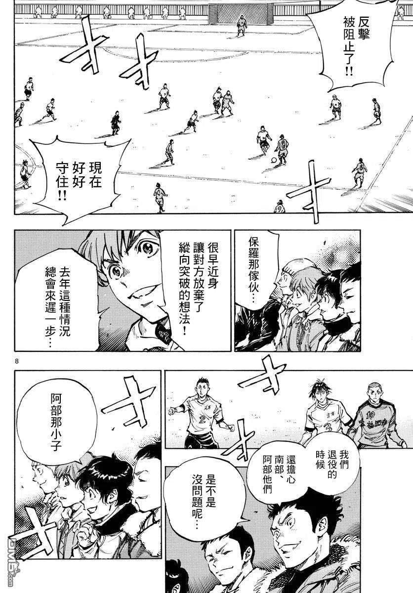 BE BLUES!-化身为青463话