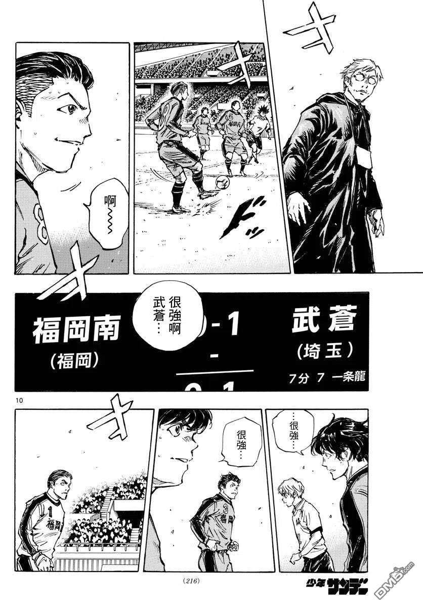 BE BLUES!-化身为青463话