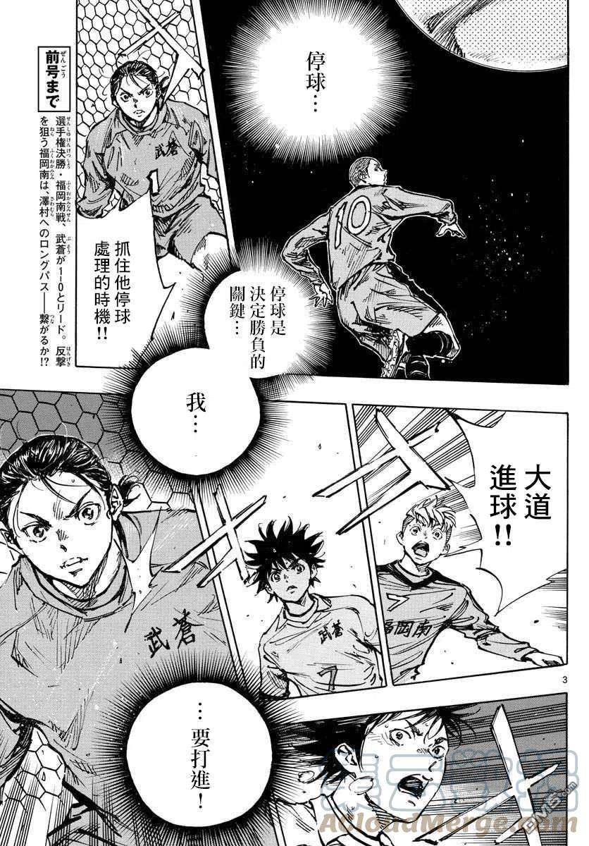 BE BLUES!-化身为青464话