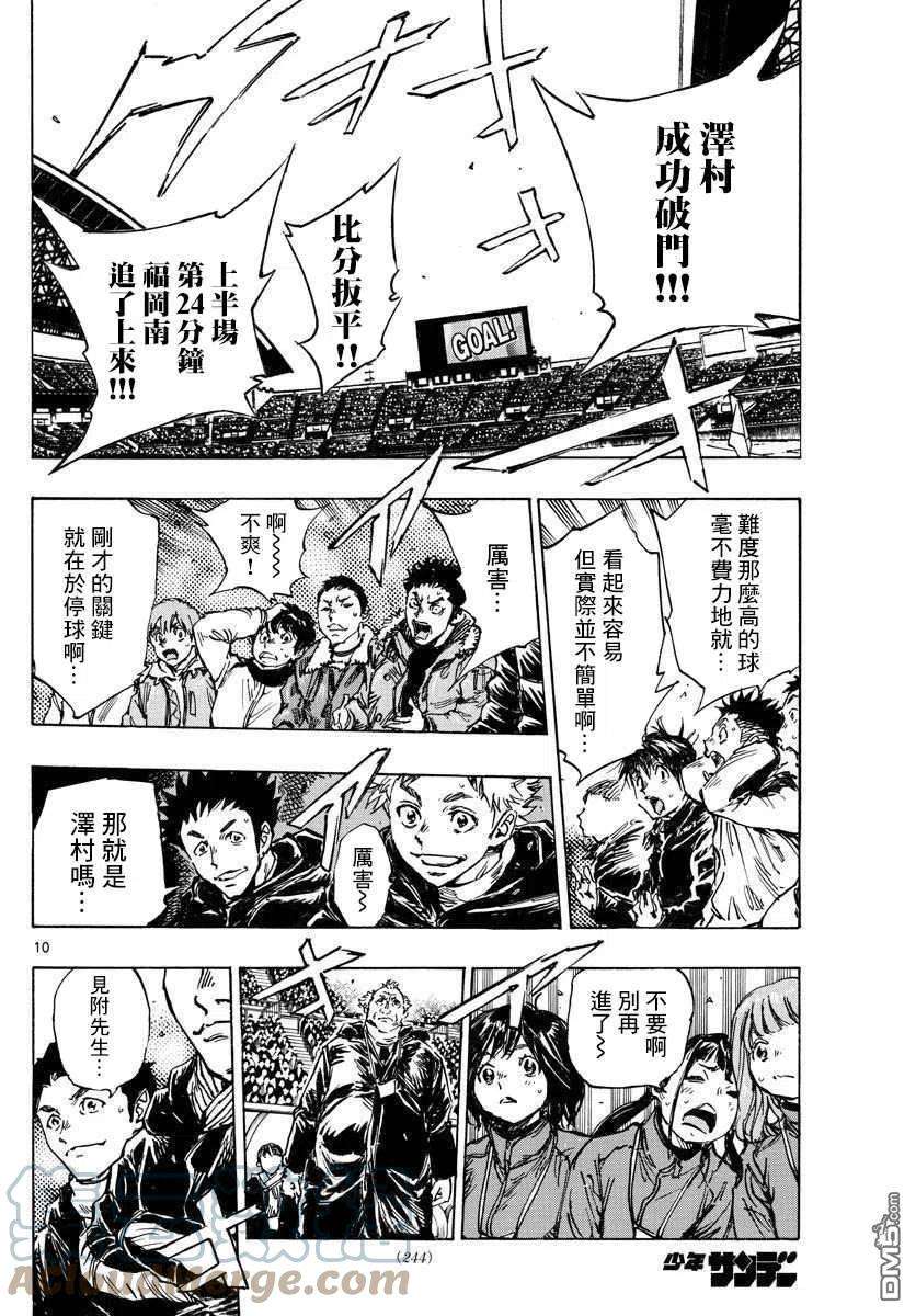 BE BLUES!-化身为青464话