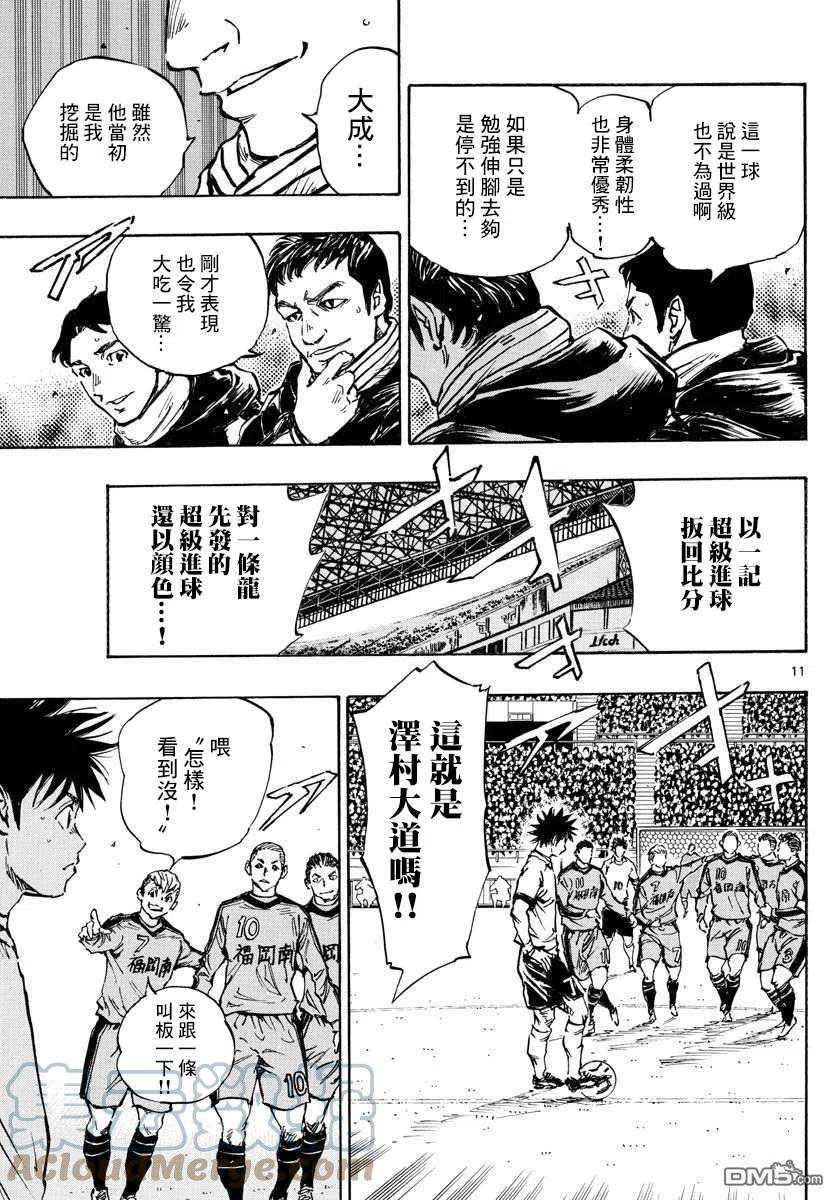 BE BLUES!-化身为青464话