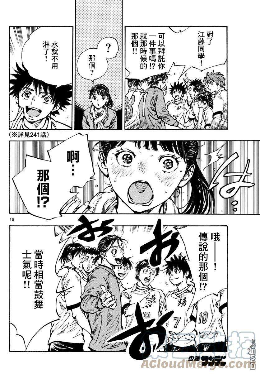 BE BLUES!-化身为青465话
