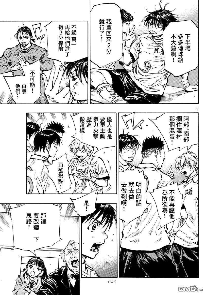 BE BLUES!-化身为青465话