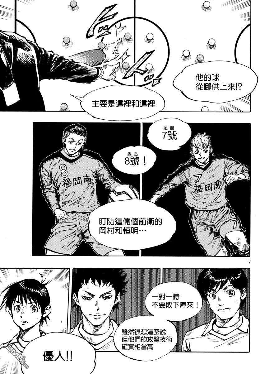 BE BLUES!-化身为青465话