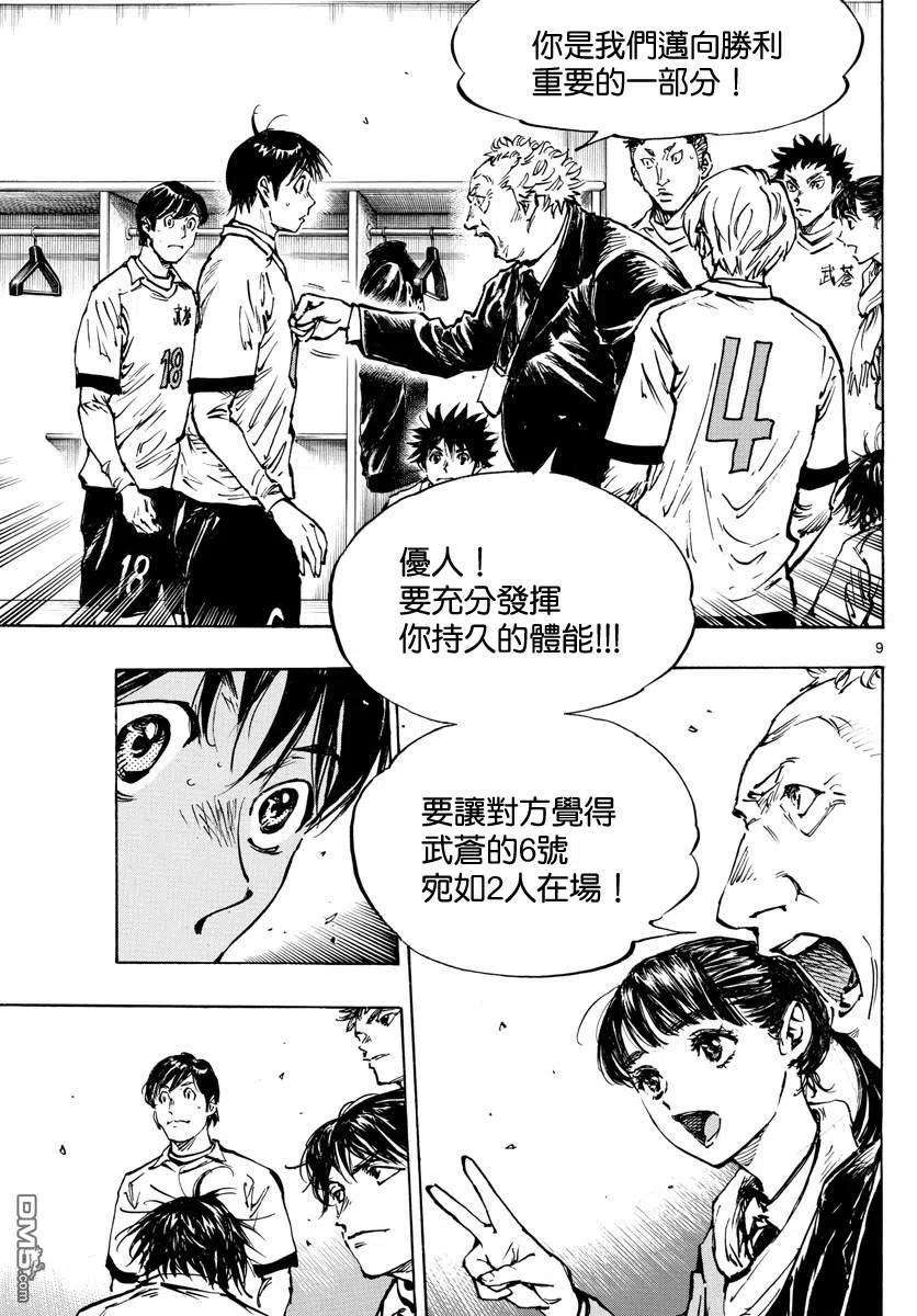 BE BLUES!-化身为青465话