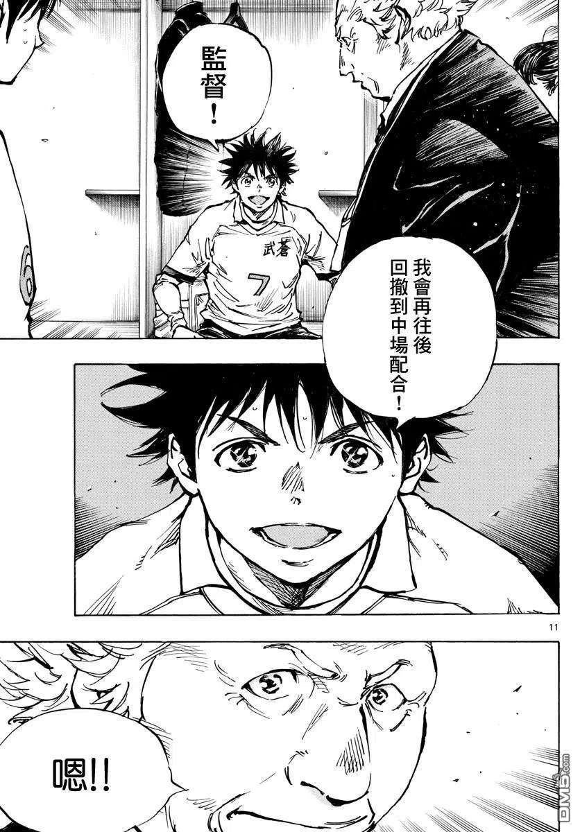 BE BLUES!-化身为青465话