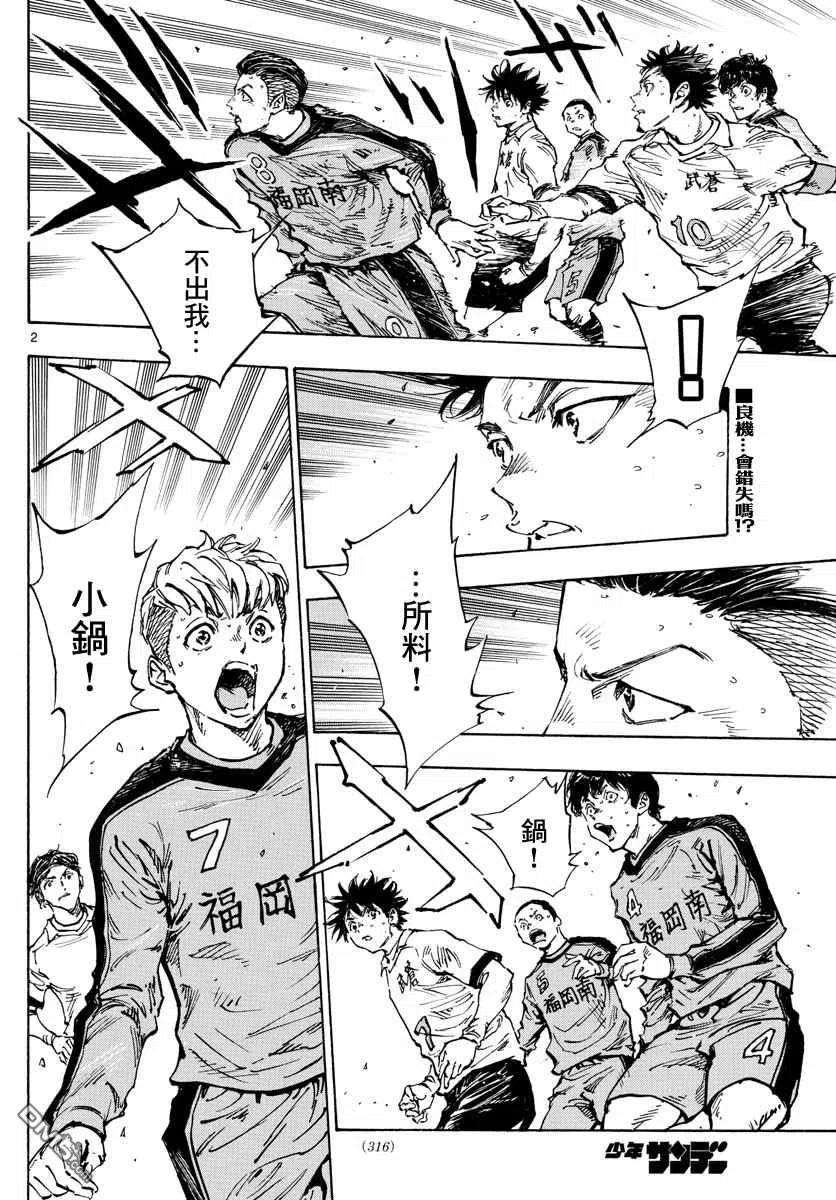 BE BLUES!-化身为青468话