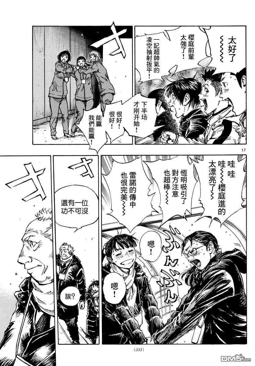 BE BLUES!-化身为青468话