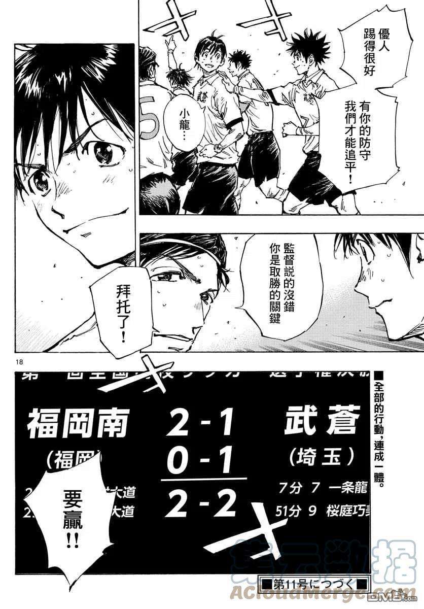 BE BLUES!-化身为青468话