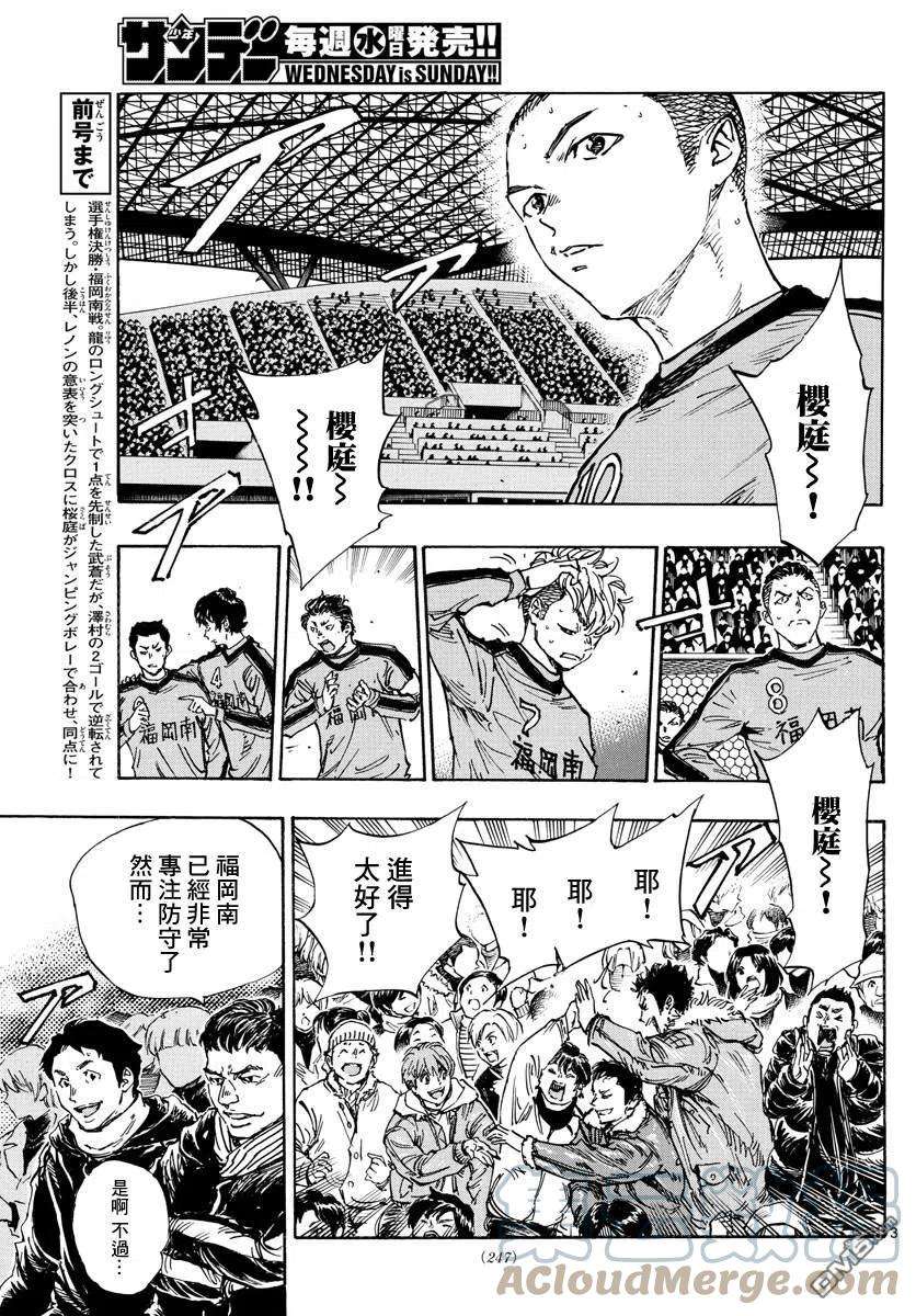 BE BLUES!-化身为青469话
