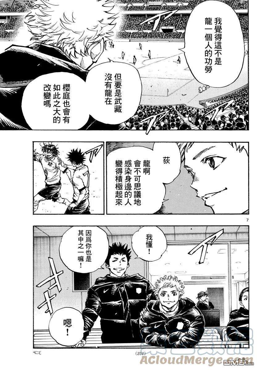 BE BLUES!-化身为青469话