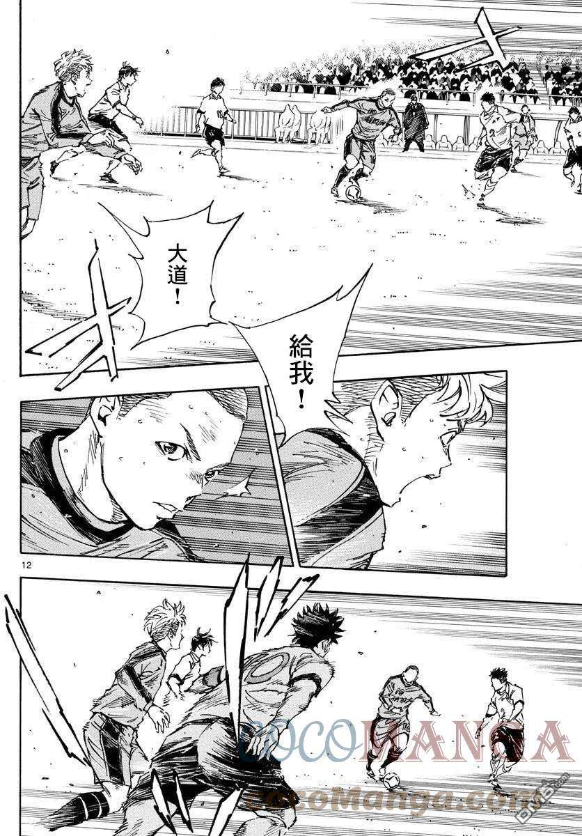 BE BLUES!-化身为青470话