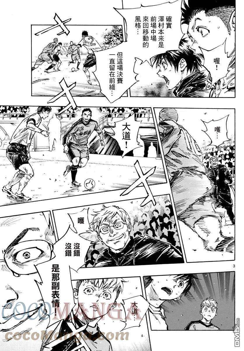BE BLUES!-化身为青470话