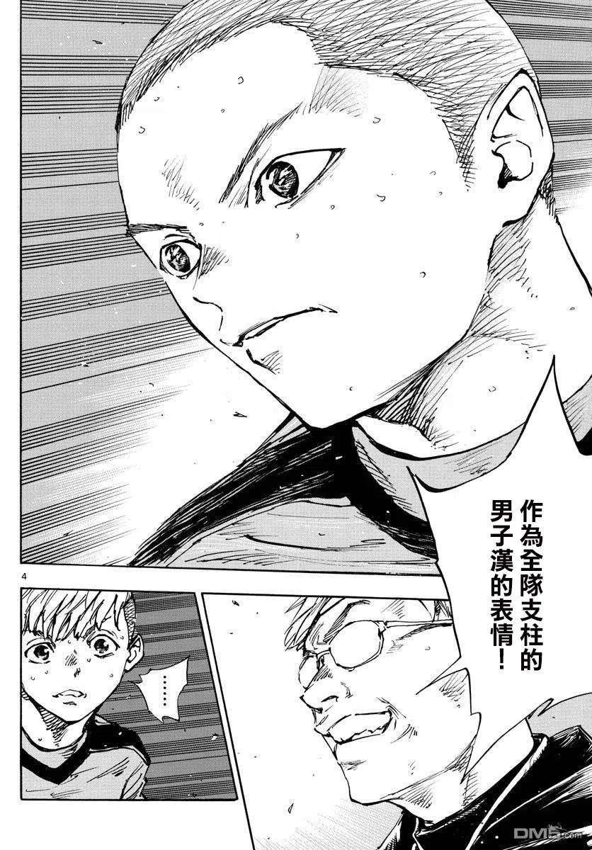 BE BLUES!-化身为青470话
