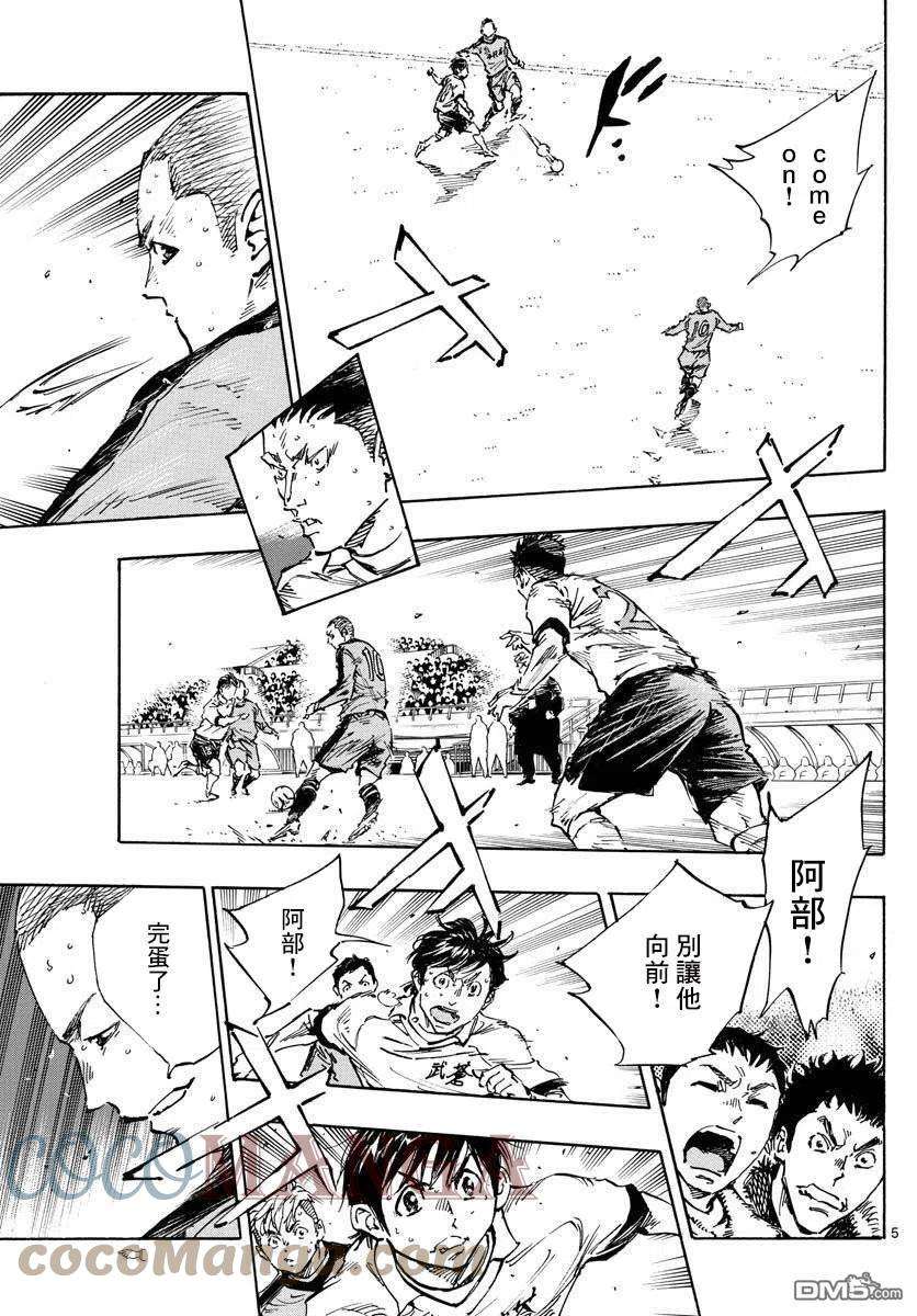 BE BLUES!-化身为青470话