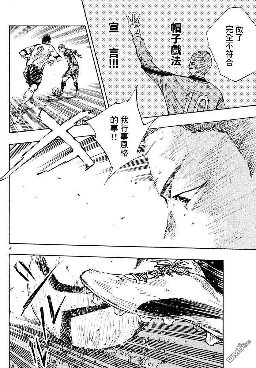 BE BLUES!-化身为青470话