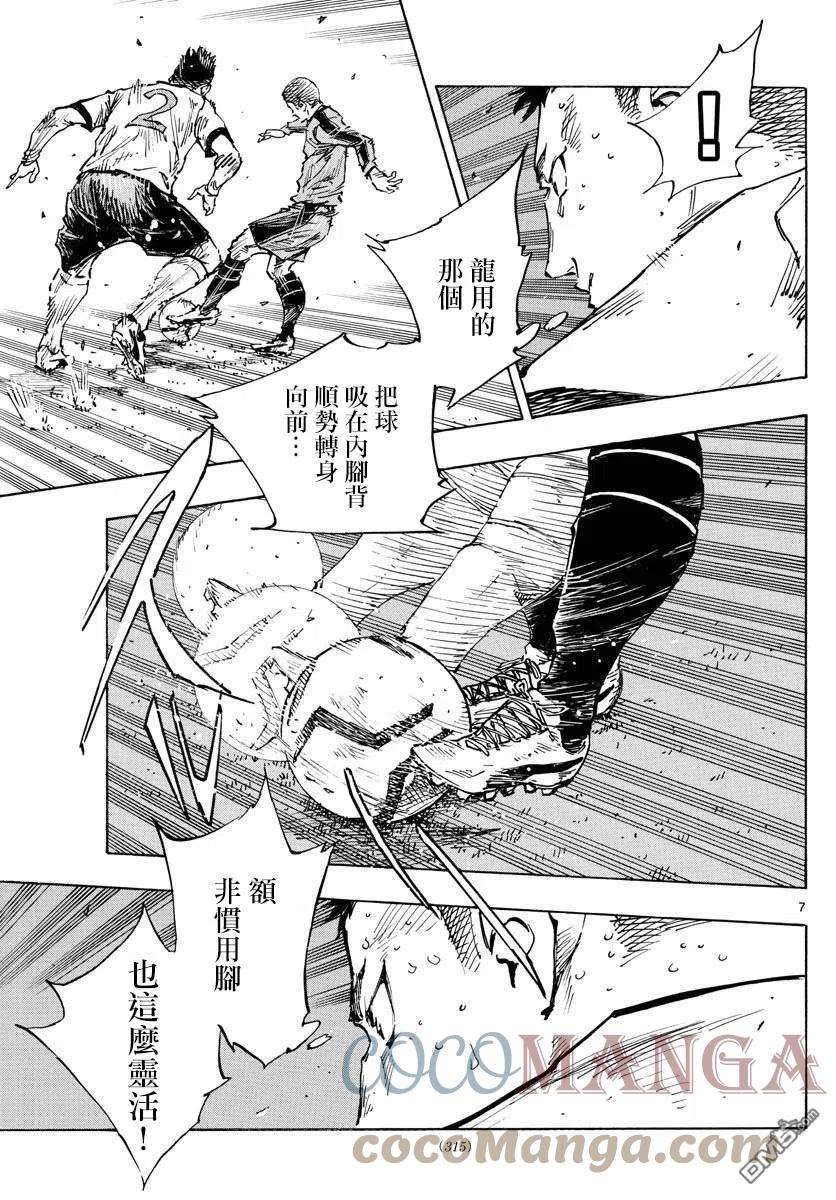 BE BLUES!-化身为青470话