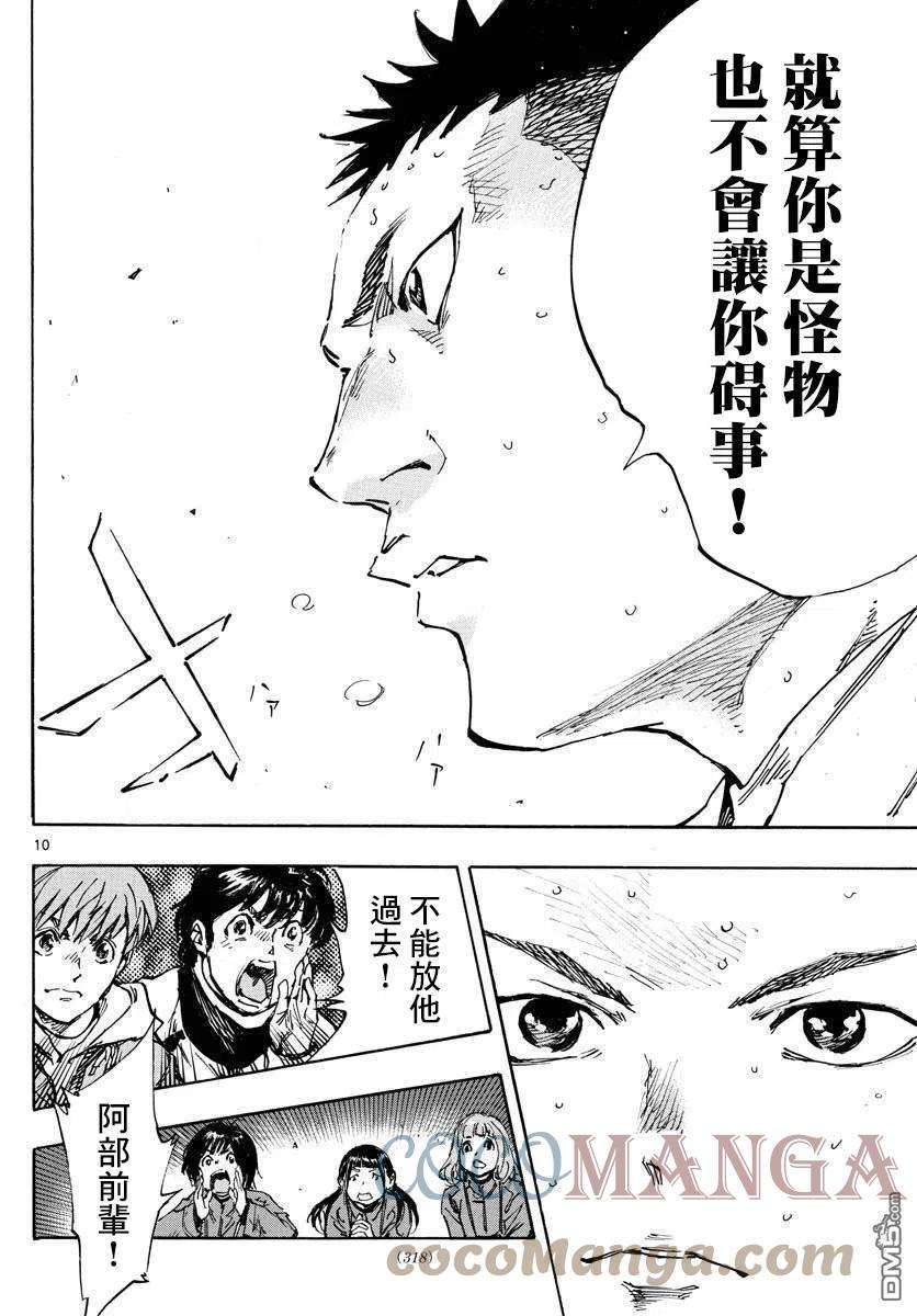 BE BLUES!-化身为青470话