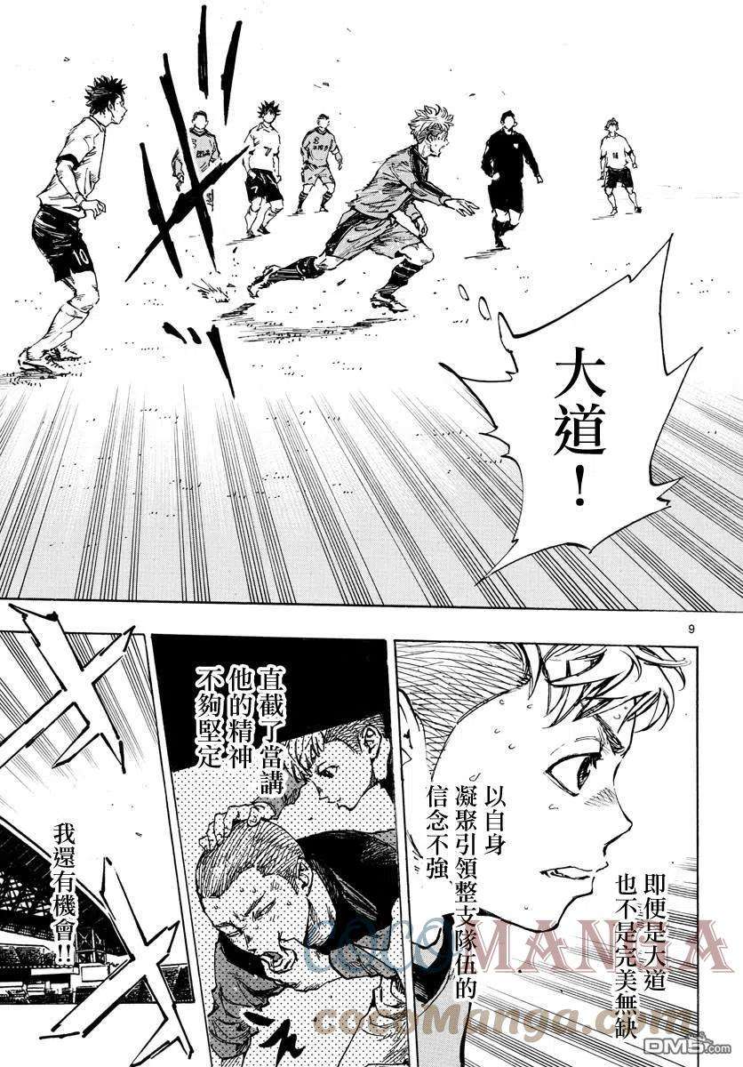 BE BLUES!-化身为青471话