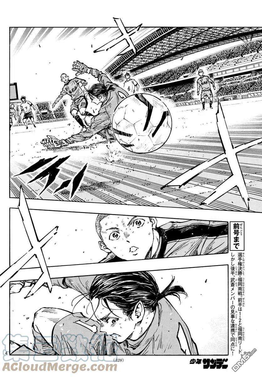 BE BLUES!-化身为青472话