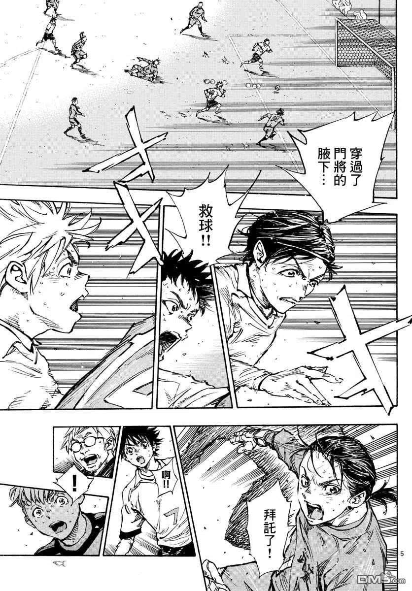 BE BLUES!-化身为青472话