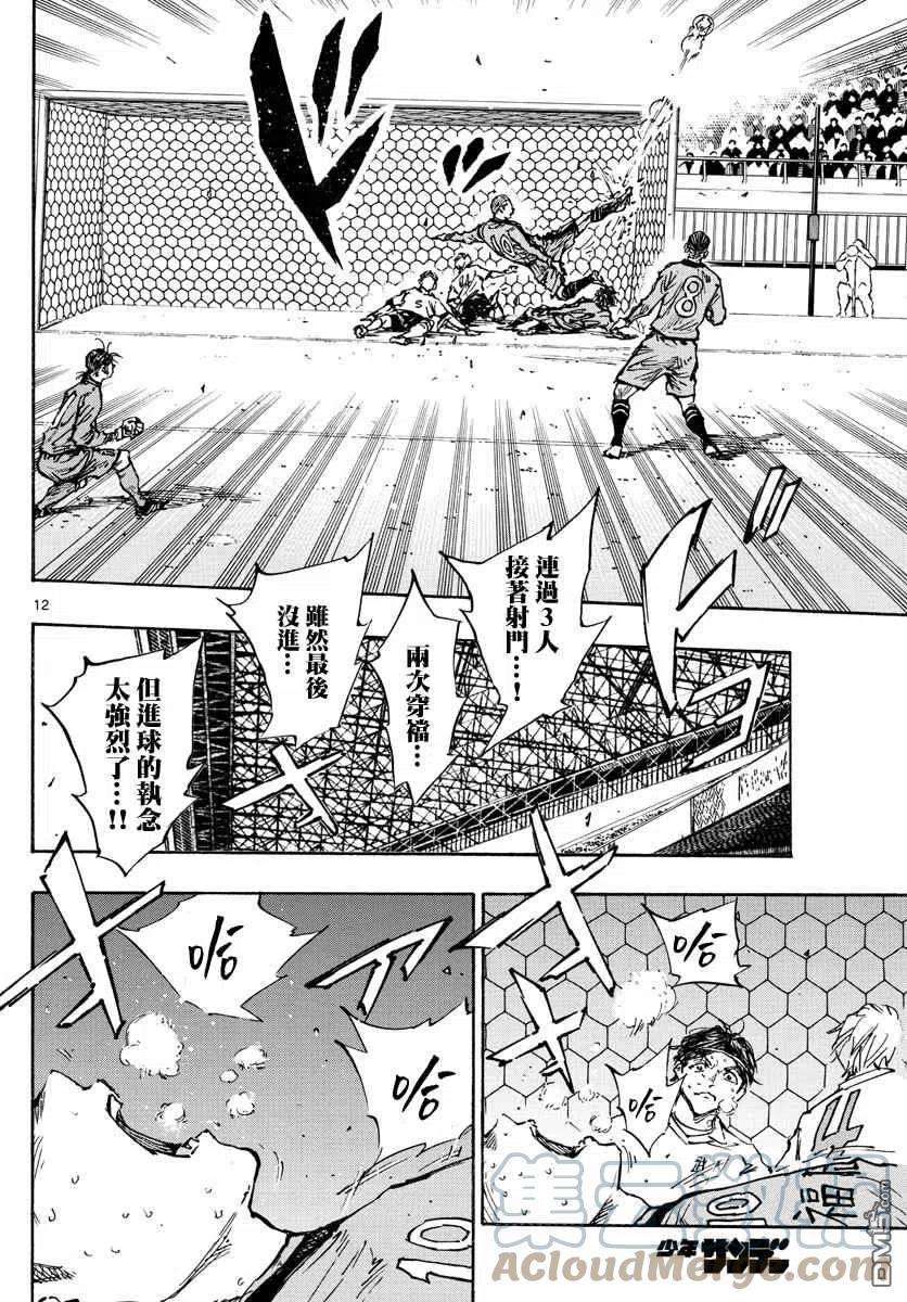 BE BLUES!-化身为青472话
