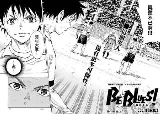 BE BLUES!-化身为青473话
