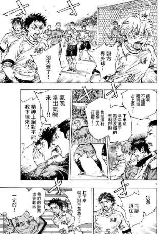 BE BLUES!-化身为青473话
