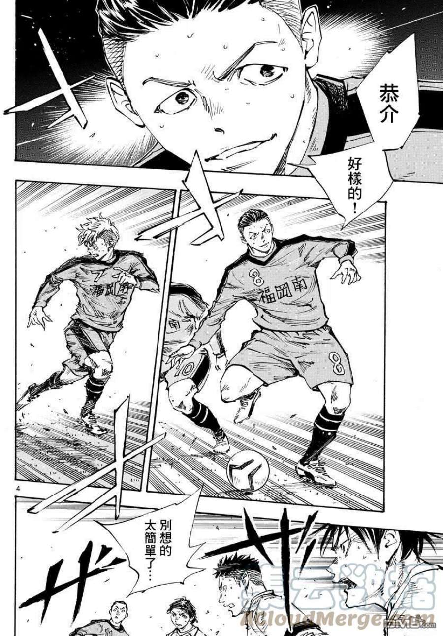 BE BLUES!-化身为青475话