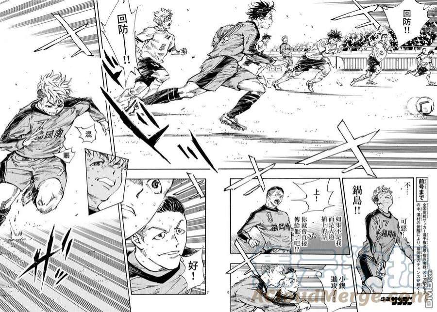 BE BLUES!-化身为青475话
