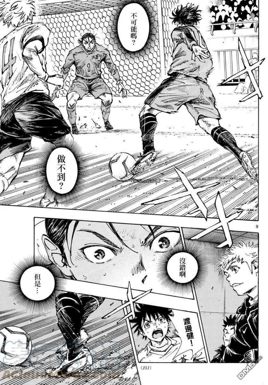 BE BLUES!-化身为青475话