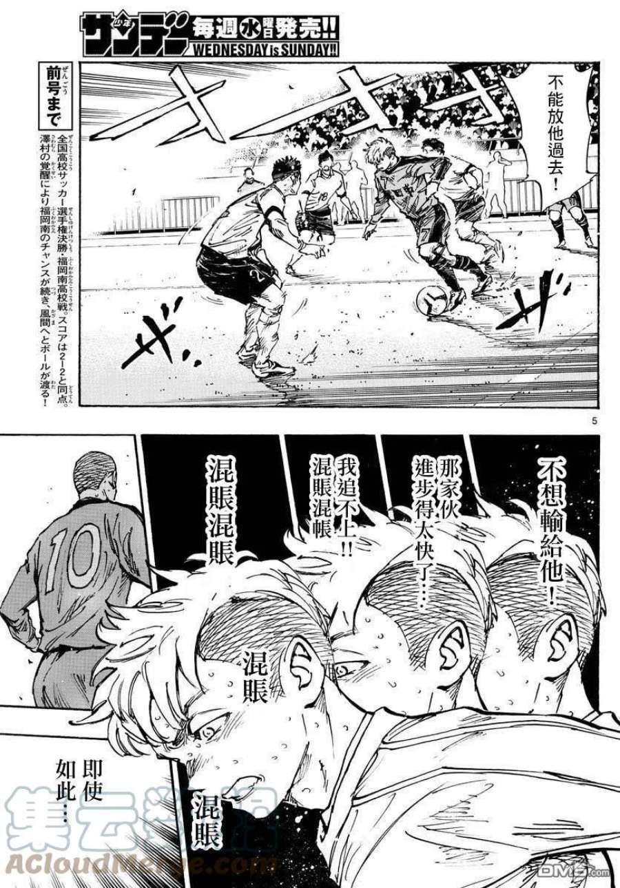 BE BLUES!-化身为青476话